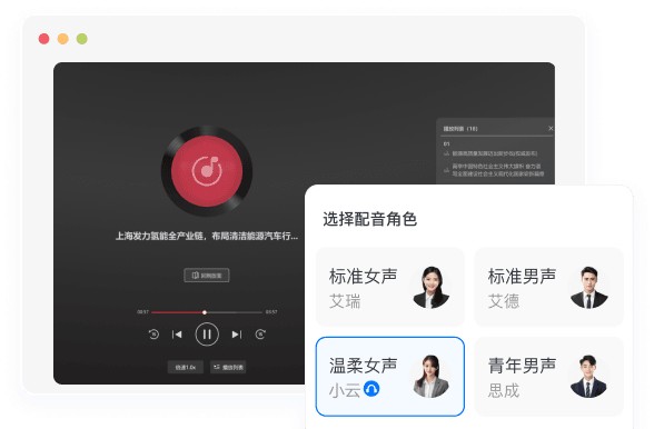 AI语音读书