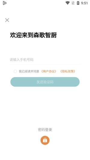 森歌智慧厨房app最新版