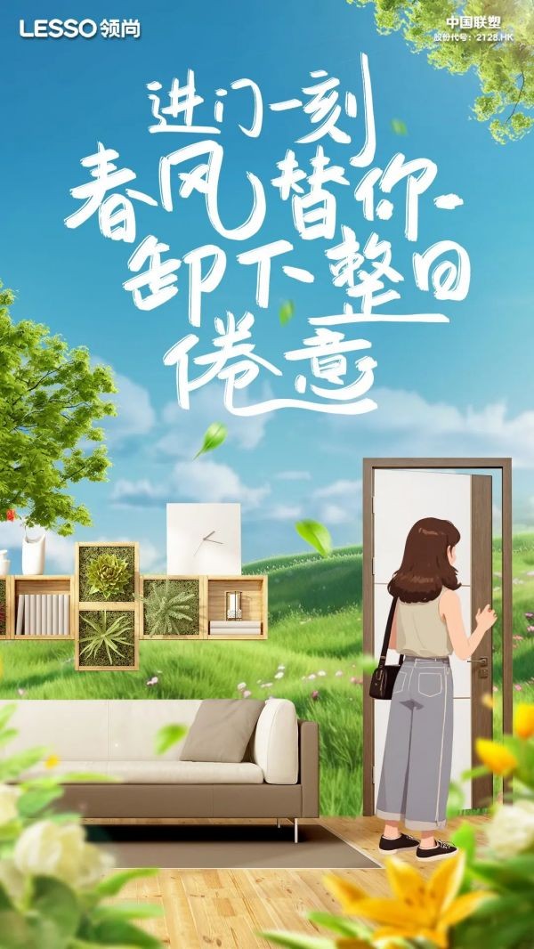 领尚木门