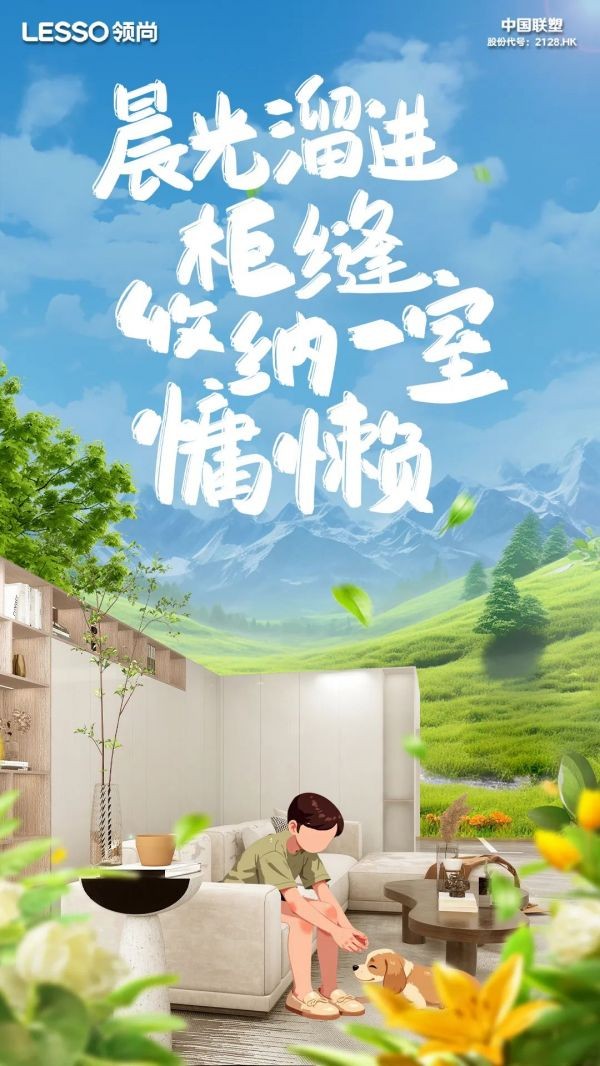 领尚门墙柜一体化设计