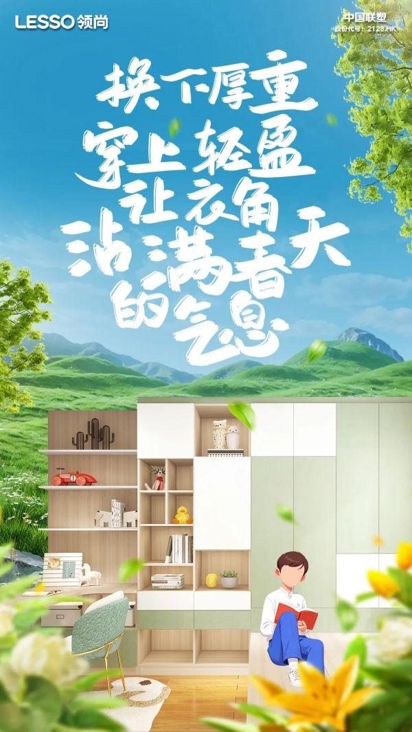 领尚榻榻米与衣柜组合