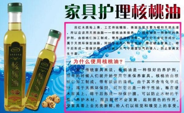 核桃油对实木家具的保养有哪些好处？