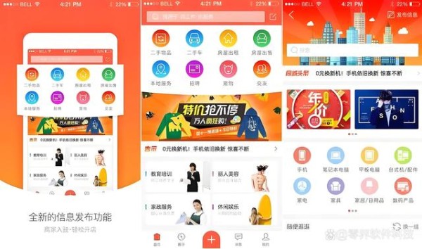 校园二手商品交易平台开发-有驾