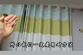 窗帘用久了全是灰!教你一招,不拆不卸,3分钟立马洁净如新视频封面