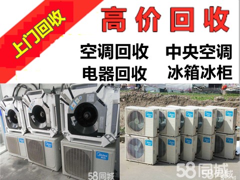 萍乡肖记旧家电交易·高价回收厨房设备、家具回收、回收空调、库存积压、家电回收