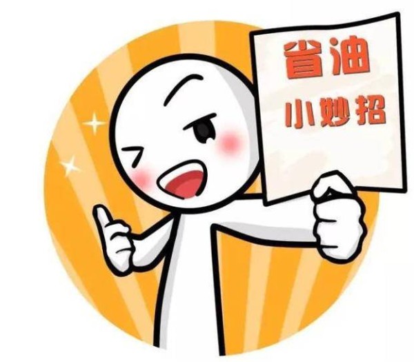 今晚24时，油价又将面临下降，下降约0.2-0.23元，车主速看-有驾