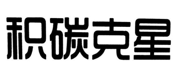 今晚24时，油价又将面临下降，下降约0.2-0.23元，车主速看-有驾