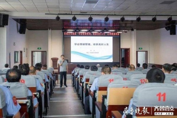 荣成市总工会举办“学会情绪管理 收获美好人生”心理讲座