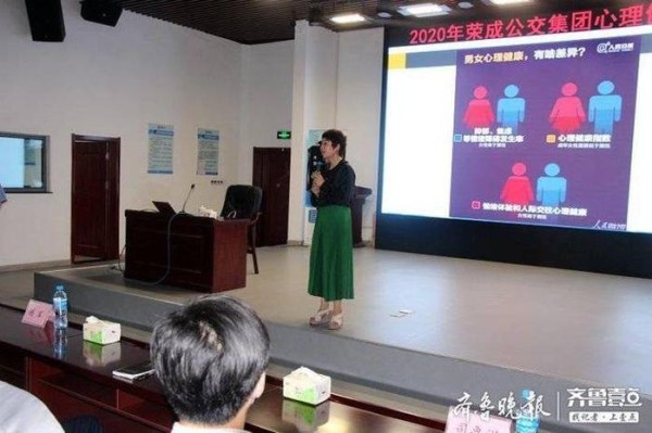 荣成市总工会举办“学会情绪管理 收获美好人生”心理讲座