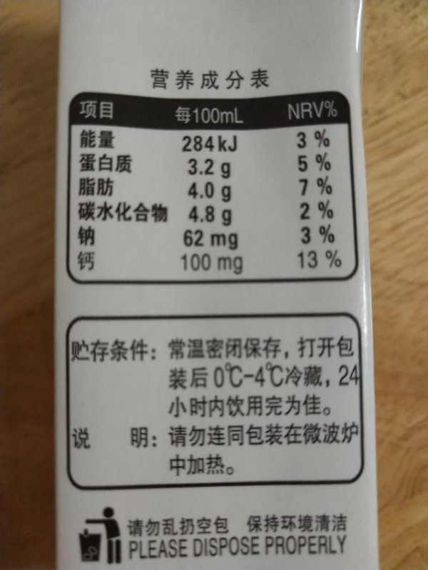 花三分钟学会看懂食品营养标签，指导家人健康生活每一天