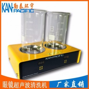 眼镜超声波清洗机家用 珠宝首饰清洗器迷你清洗设备