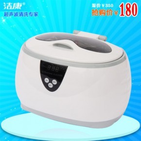 洁康超声波清洗机CD-3800A 珠宝首饰清洗器 眼镜清洗机