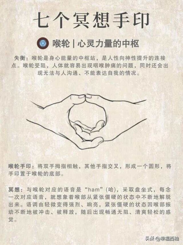 7种手印冥想姿势，开启心灵与宇宙的共鸣之旅