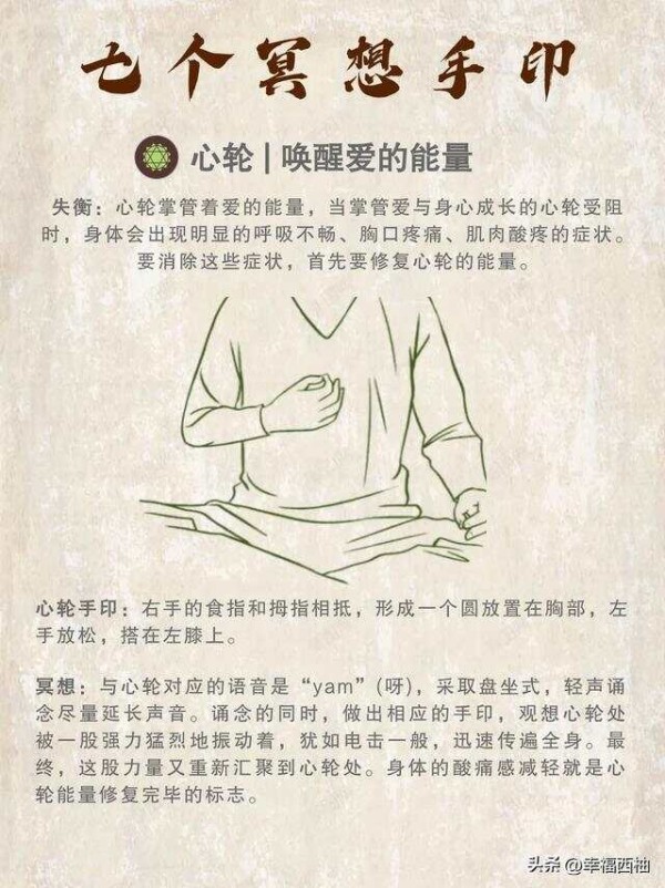 7种手印冥想姿势，开启心灵与宇宙的共鸣之旅