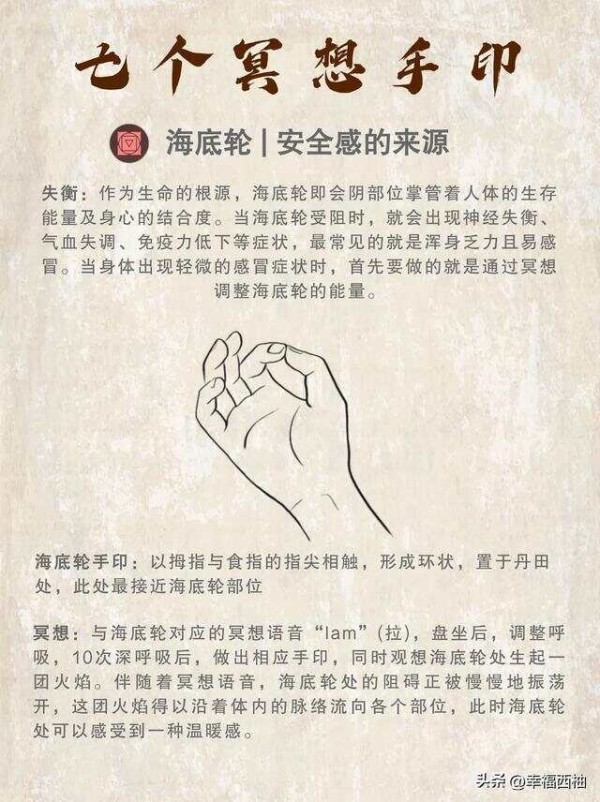 7种手印冥想姿势，开启心灵与宇宙的共鸣之旅