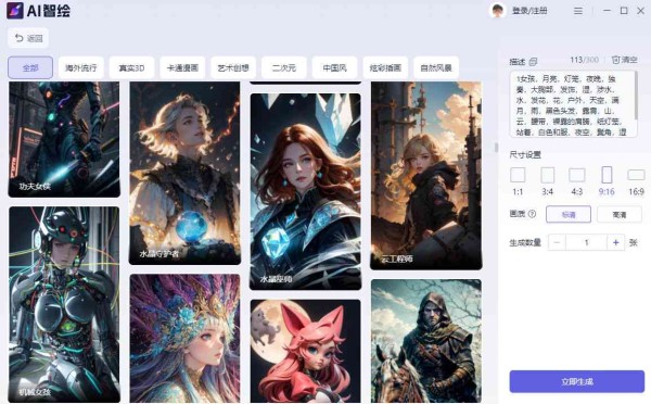 AI创作高清壁纸软件：永久免费与定制，一键解决个性化桌面背景需求