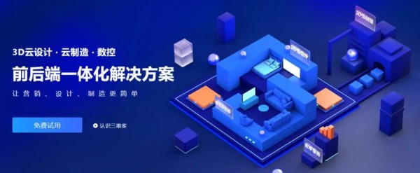 三维家.jpg
