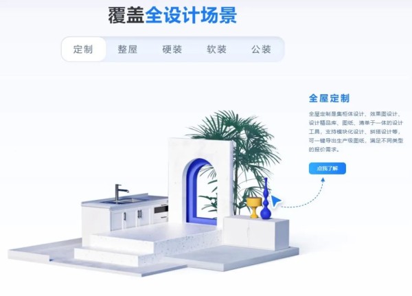 酷家乐.jpg