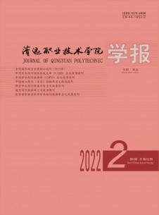清远职业技术学院学报
