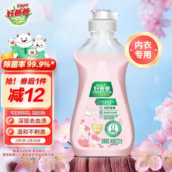 9.9抢购家庭清洁必备！