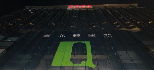 京站22日晚间8点至9点30分，在1F大门口及特定公共区域进行关灯行动。（京站提供／朱世凯台北传真）