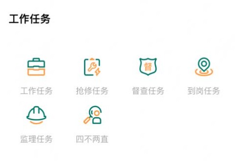 安全风险管控监督助手