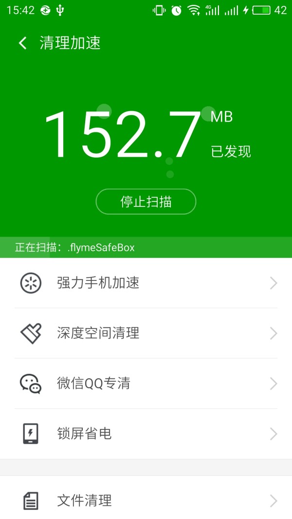 360手机卫士