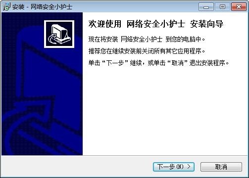 安全防护软件大全 实用的安全防护软件排行