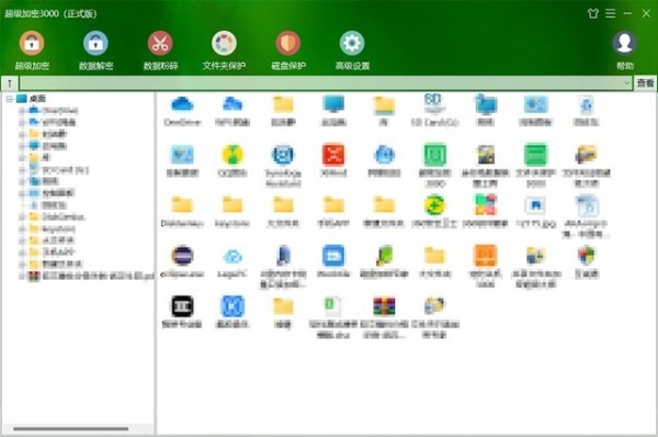 安全防护软件下载 好用的安全防护软件推荐