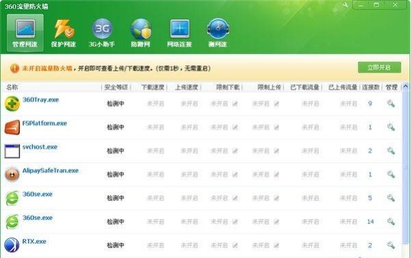 安全防护软件下载 好用的安全防护软件推荐