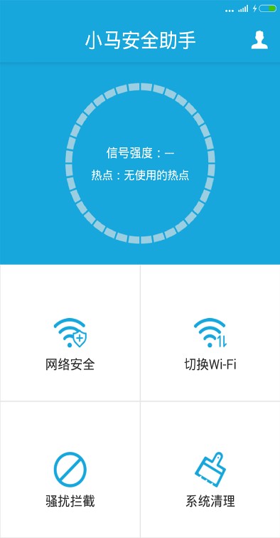 小马安全助手 v1.0 安卓版 0