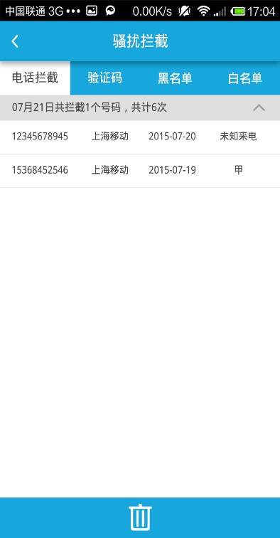 小马安全助手 v1.0 安卓版 2