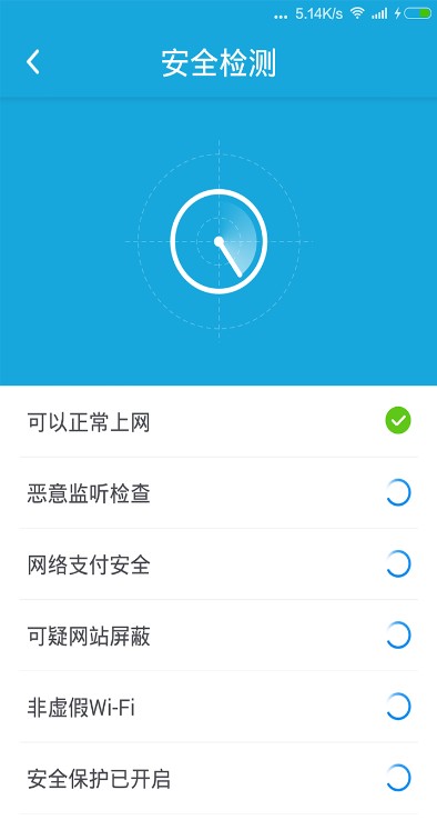 小马安全助手 v1.0 安卓版 3