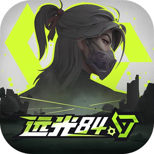 远光84