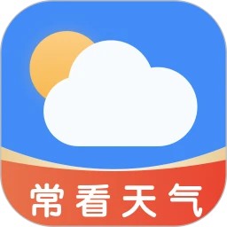 常看天气