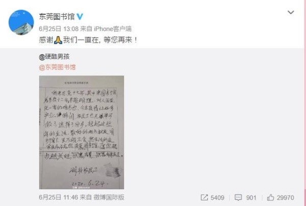 ▲东莞图书馆官方微博回应:“感谢,我们一直在,等您再来!”