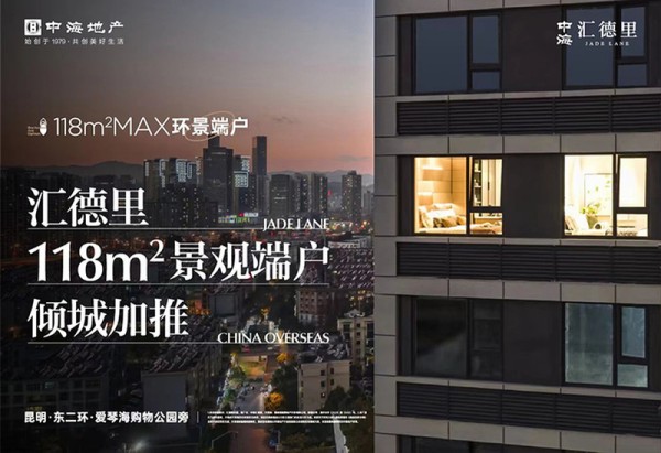 中海汇德里效果图