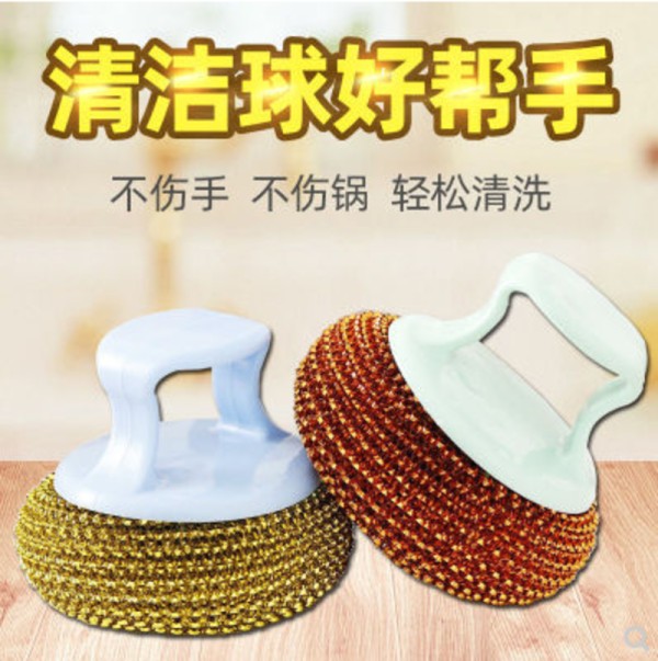 厨房洗锅神器清洁球带柄新型六A9-3-2
