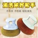 厨房洗锅神器清洁球带柄新型六A9-3-2