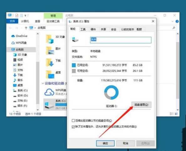 Win11系统自动定期清理怎么做？如何设置自动清理功能？ 第1张