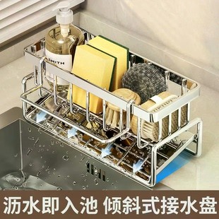 OTHER 不锈钢水槽抹布沥水架水池洗碗布海绵海绵收纳家用厨房置物架
