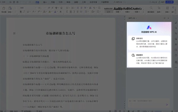 AI怎么样：随身Waifai、天工AI、WPSAI、始祖鸟MaiCai、英荔AI综合评测