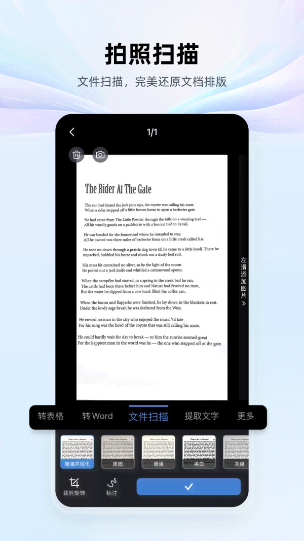 AI怎么样：随身Waifai、天工AI、WPSAI、始祖鸟MaiCai、英荔AI综合评测