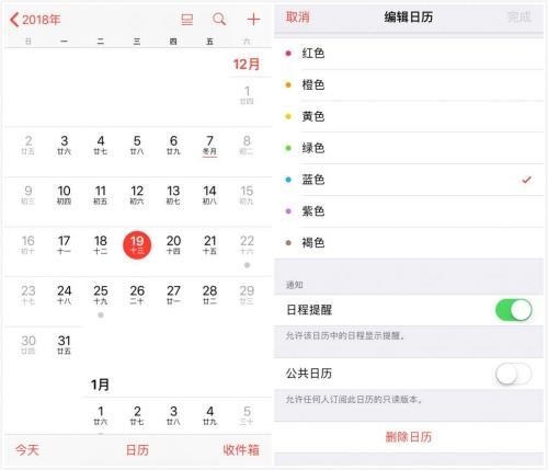 苹果日历怎么删除所有日程