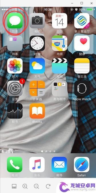 智能手机怎么删除短信 iPhone如何删除全部短信