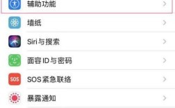 苹果13promax怎样取消来电闪光灯