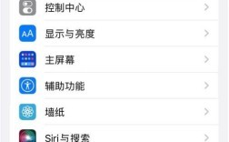 苹果13pro后台APP刷新怎么关闭