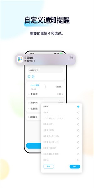 日历清单app(2)
