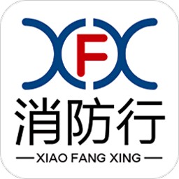 消防行手机版