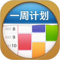 MyWeekv0.1.10官方正式版